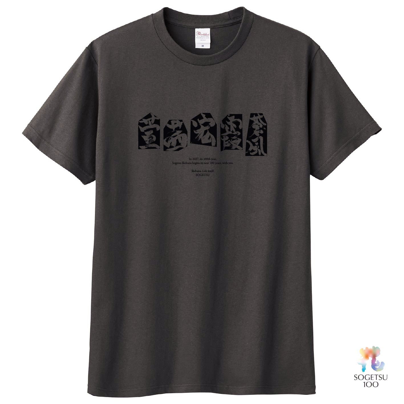 《予約開始》100周年Tシャツ「茜家元の書／蒼風・霞・宏・茜・萱（ポリゴン）」