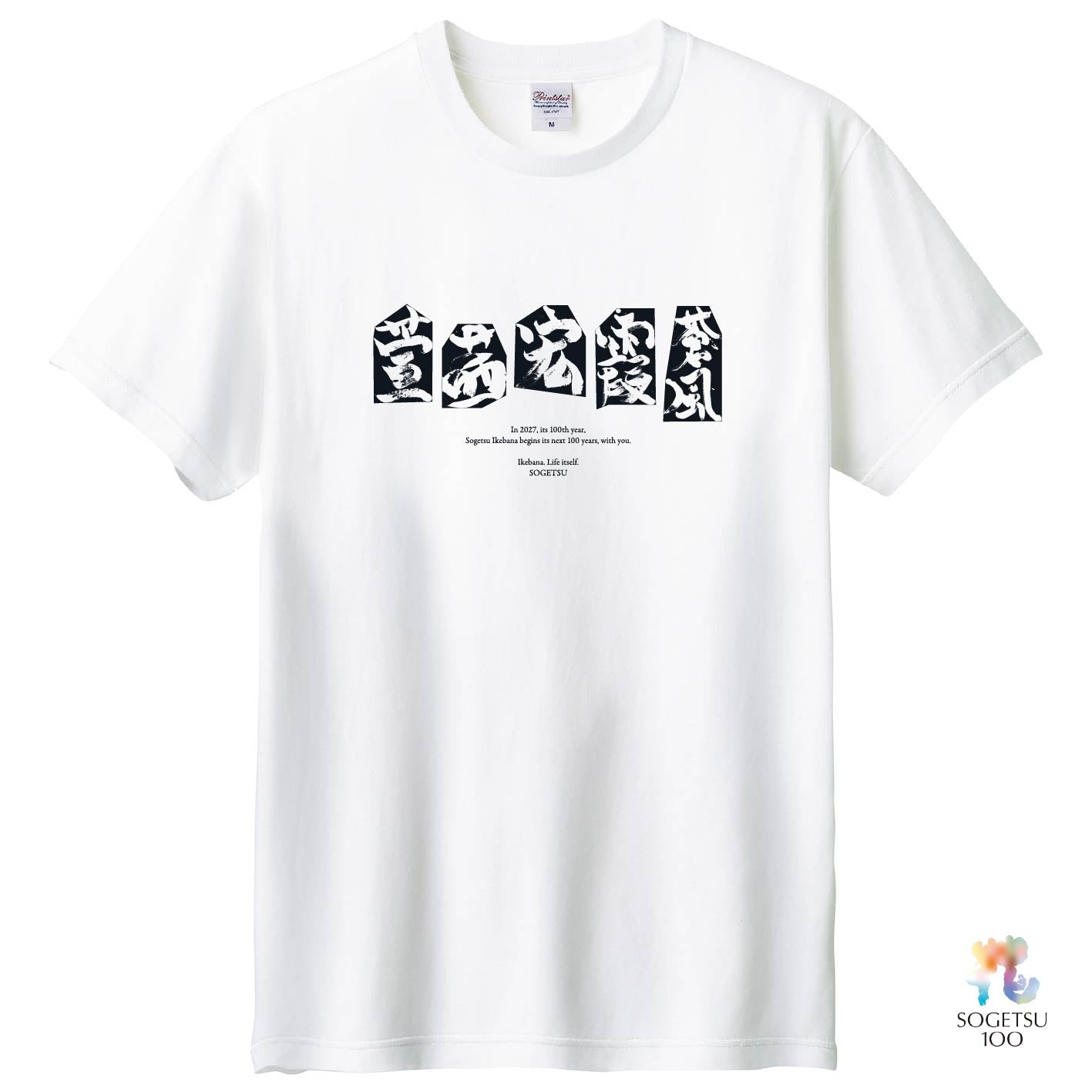 《予約開始》100周年Tシャツ「茜家元の書／蒼風・霞・宏・茜・萱（ポリゴン）」