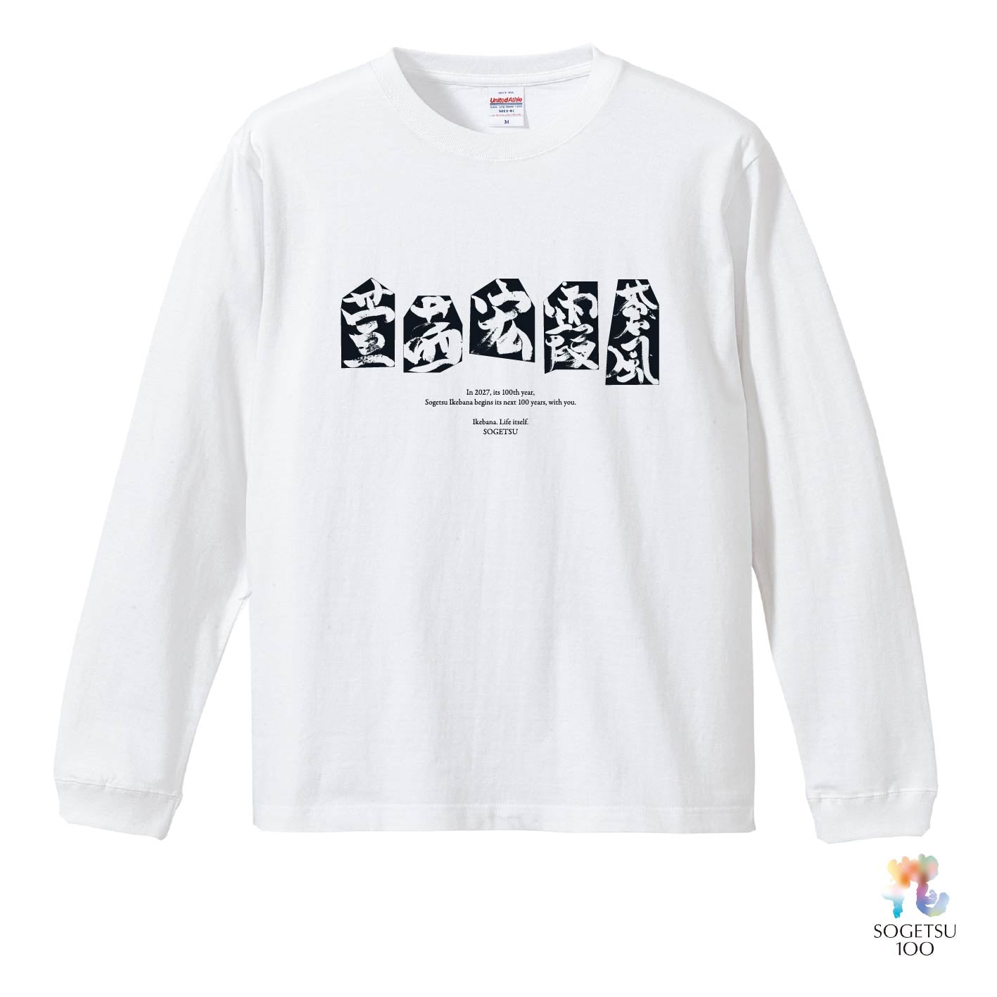 《予約開始》100周年ロンT「茜家元の書／蒼風・霞・宏・茜・萱（ポリゴン）」