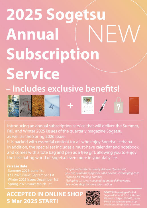 2025 Sogetsu Annual Subscription Service – Includes exclusive benefits!