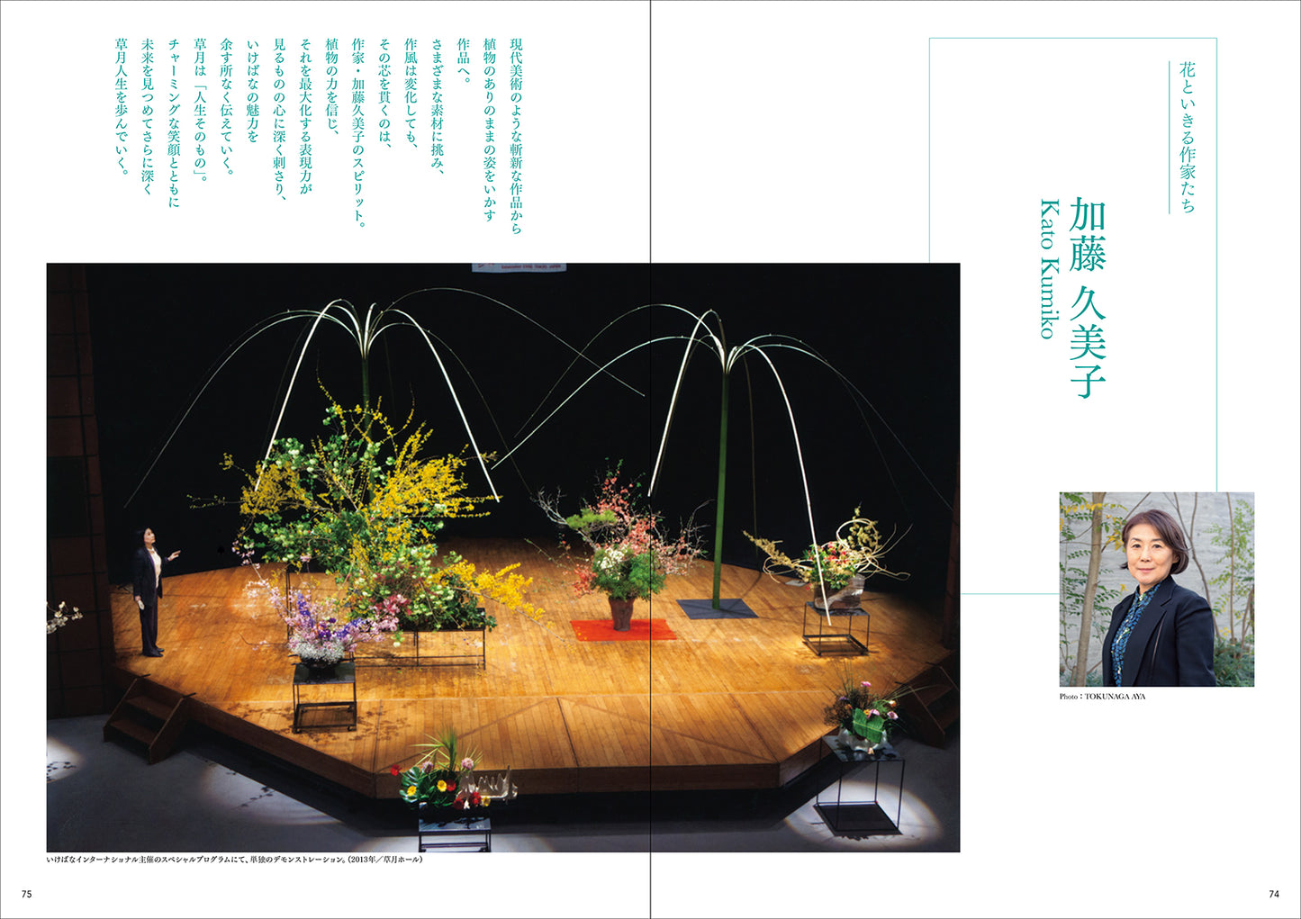 [Reservations now open] Sogetsu Spring 2026 issue