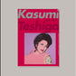 季度“Sogetsu”特刊“第 2 届 Iemoto Kasumi Teshigahara”