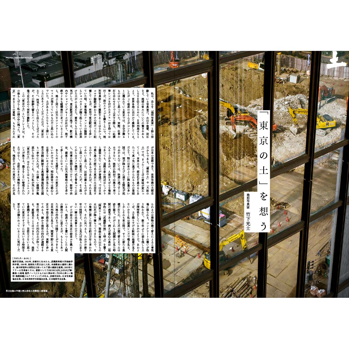 【9/1発売！】草月2026年秋号