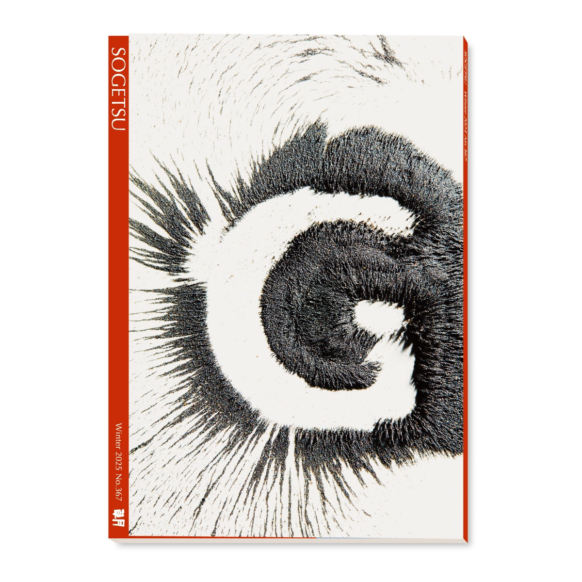 季刊 「草月」 – THE GALLERY 草月