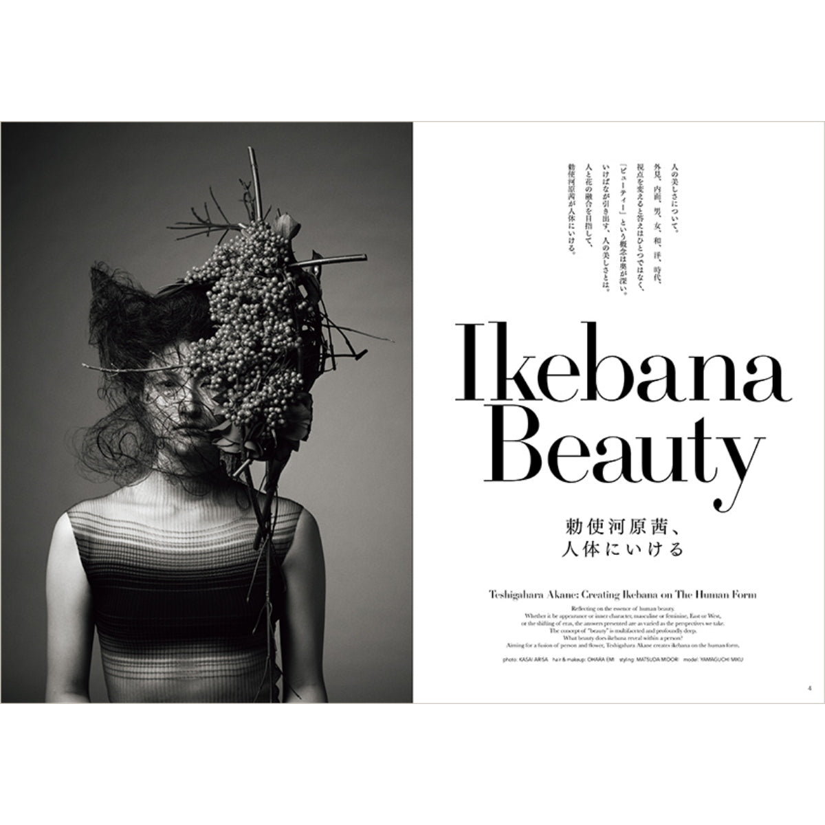 [Reservations now open] Sogetsu Spring 2026 issue