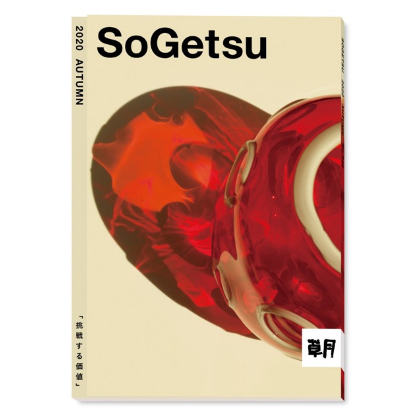 Sogetsu Autumn 2020