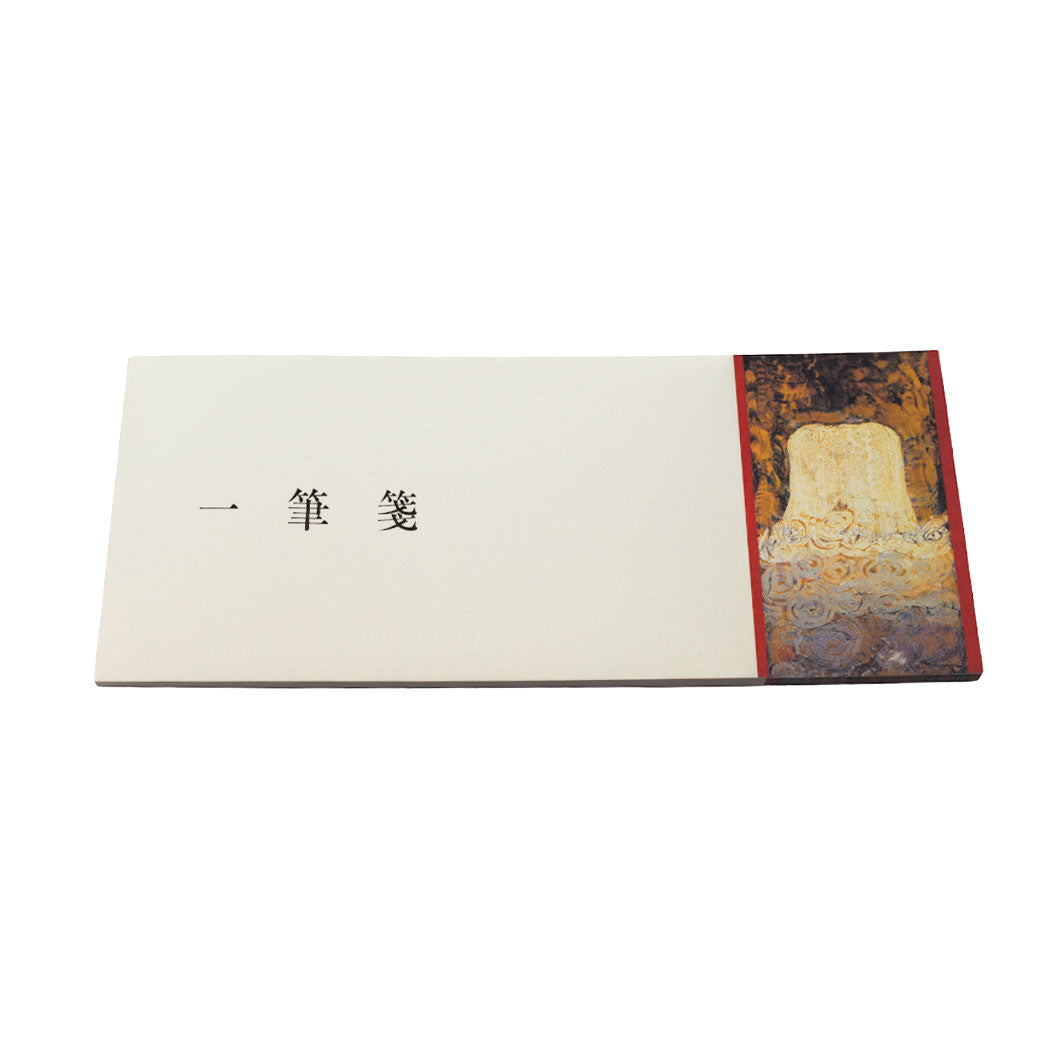 One-stroke paper, Sofu Teshigahara "Fuji"